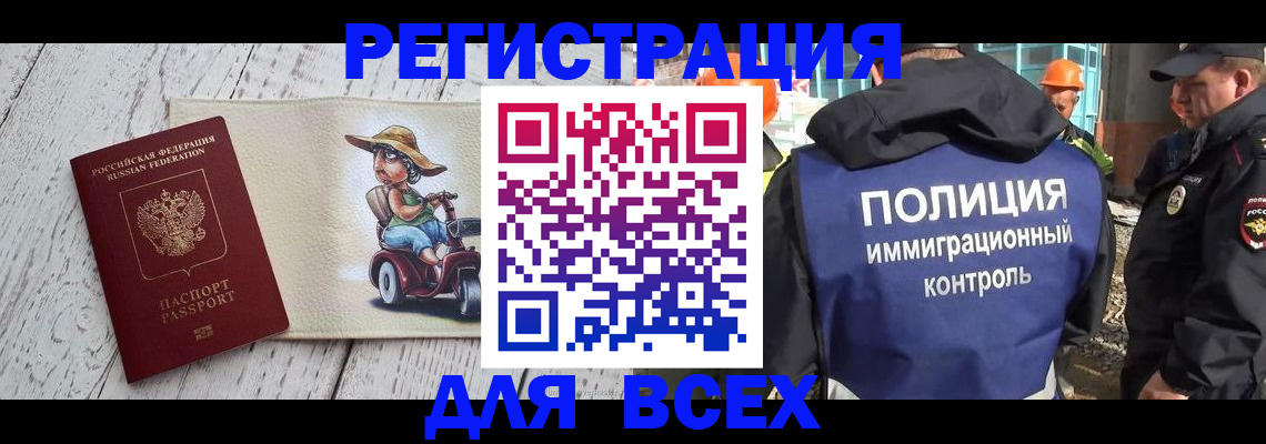 временная регистрация собственник в Бабаево